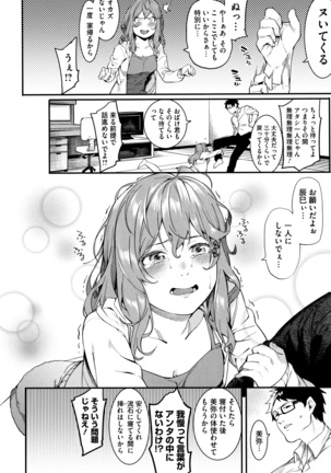 Akaruku Tanoshiku Kimochi yoku Page #15
