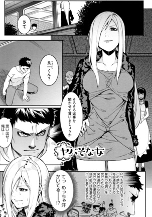 Akaruku Tanoshiku Kimochi yoku Page #162