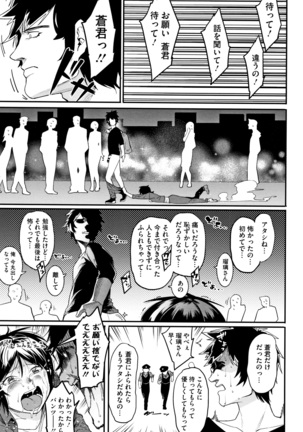 Akaruku Tanoshiku Kimochi yoku Page #120