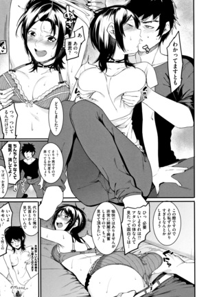 Akaruku Tanoshiku Kimochi yoku Page #122