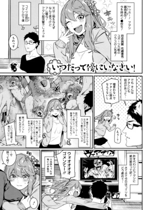 Akaruku Tanoshiku Kimochi yoku Page #34