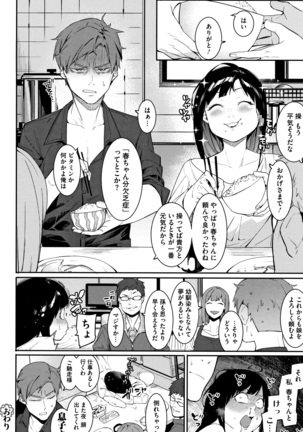 Akaruku Tanoshiku Kimochi yoku Page #107