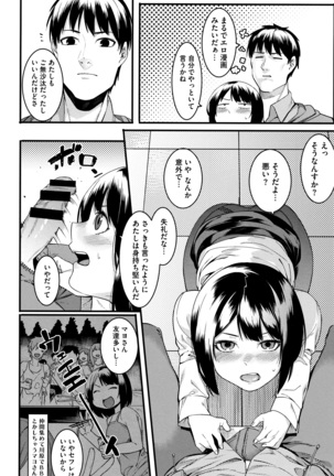 Akaruku Tanoshiku Kimochi yoku Page #147