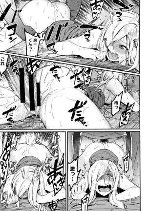 Akaruku Tanoshiku Kimochi yoku Page #180