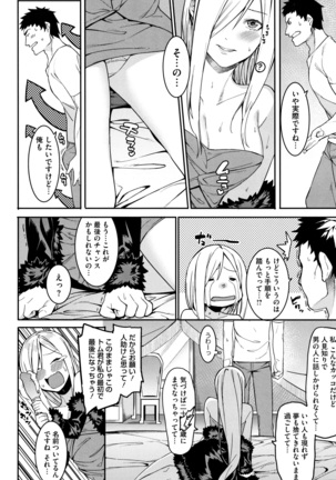 Akaruku Tanoshiku Kimochi yoku Page #165
