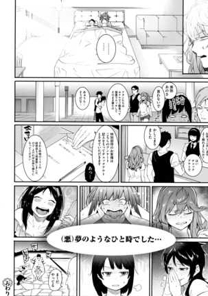 Akaruku Tanoshiku Kimochi yoku Page #227