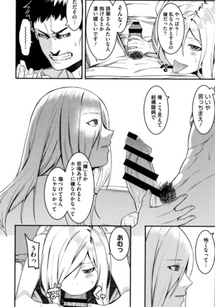 Akaruku Tanoshiku Kimochi yoku Page #177