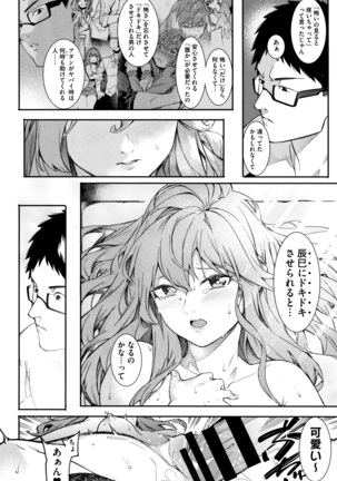 Akaruku Tanoshiku Kimochi yoku Page #73