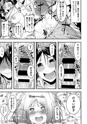 Akaruku Tanoshiku Kimochi yoku Page #206