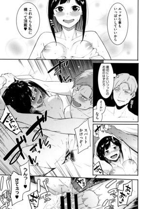 Akaruku Tanoshiku Kimochi yoku Page #104