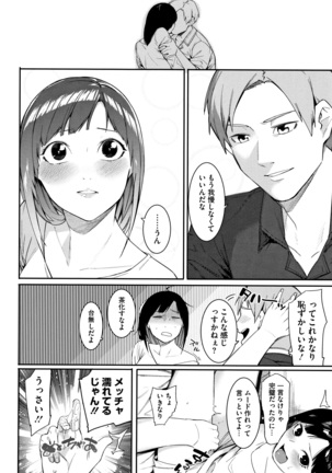 Akaruku Tanoshiku Kimochi yoku Page #93