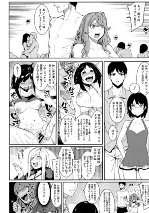 Akaruku Tanoshiku Kimochi yoku Page #219