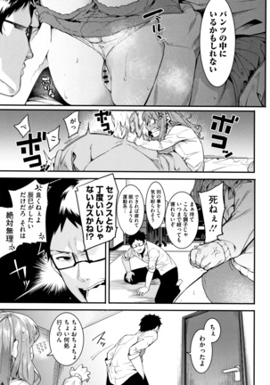 Akaruku Tanoshiku Kimochi yoku Page #14