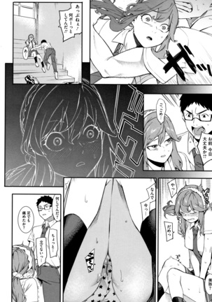 Akaruku Tanoshiku Kimochi yoku Page #61