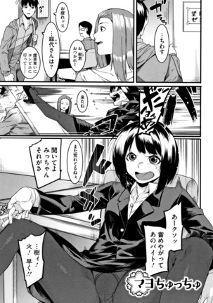 Akaruku Tanoshiku Kimochi yoku Page #136