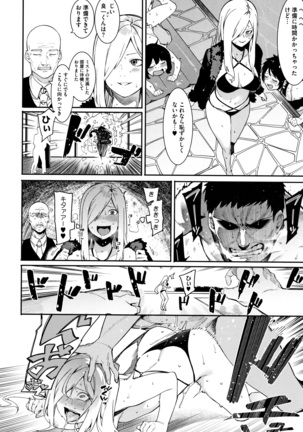 Akaruku Tanoshiku Kimochi yoku Page #223