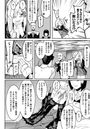Akaruku Tanoshiku Kimochi yoku Page #163
