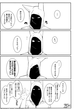 Akaruku Tanoshiku Kimochi yoku Page #228