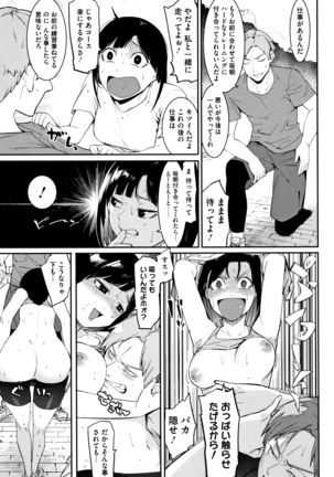 Akaruku Tanoshiku Kimochi yoku Page #86