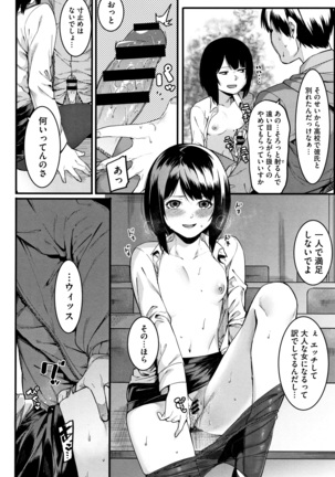 Akaruku Tanoshiku Kimochi yoku Page #149