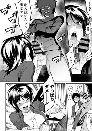 Akaruku Tanoshiku Kimochi yoku Page #117