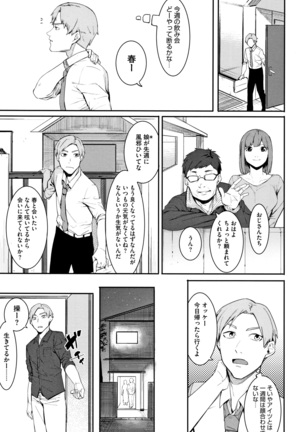 Akaruku Tanoshiku Kimochi yoku Page #88