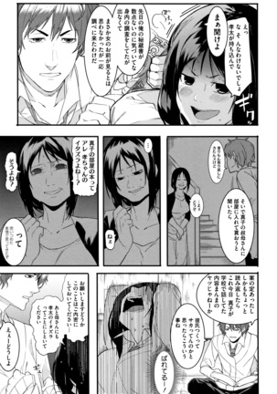 Akaruku Tanoshiku Kimochi yoku Page #190