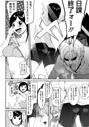 Akaruku Tanoshiku Kimochi yoku Page #85