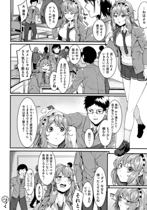 Akaruku Tanoshiku Kimochi yoku Page #33