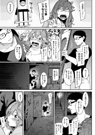 Akaruku Tanoshiku Kimochi yoku Page #40