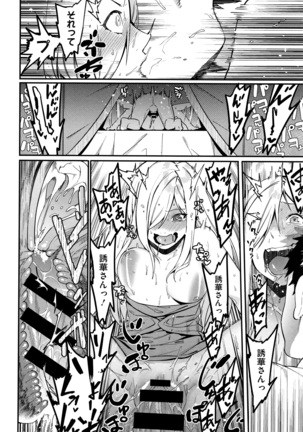 Akaruku Tanoshiku Kimochi yoku Page #183