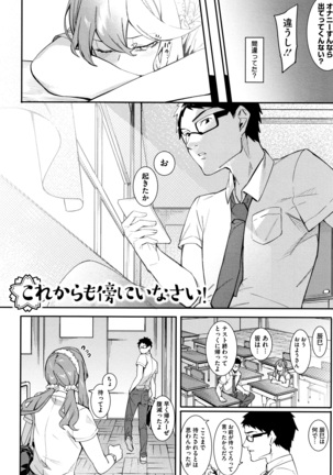 Akaruku Tanoshiku Kimochi yoku Page #59