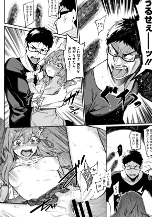 Akaruku Tanoshiku Kimochi yoku Page #49