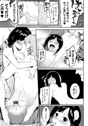 Akaruku Tanoshiku Kimochi yoku Page #102
