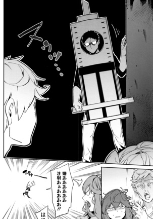 Akaruku Tanoshiku Kimochi yoku Page #39