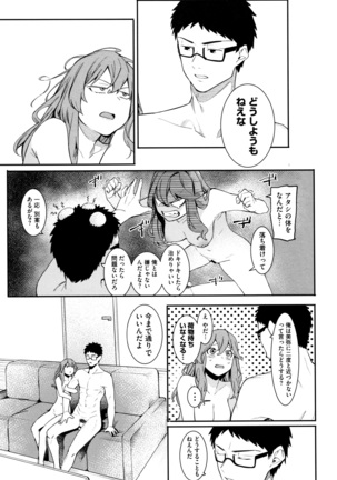 Akaruku Tanoshiku Kimochi yoku Page #80