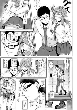 Akaruku Tanoshiku Kimochi yoku Page #62