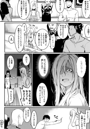 Akaruku Tanoshiku Kimochi yoku Page #185