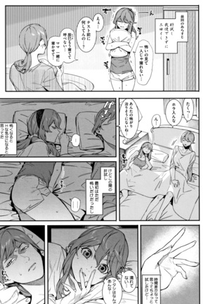 Akaruku Tanoshiku Kimochi yoku Page #58
