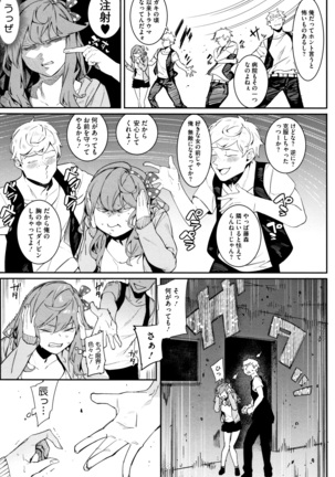 Akaruku Tanoshiku Kimochi yoku Page #38
