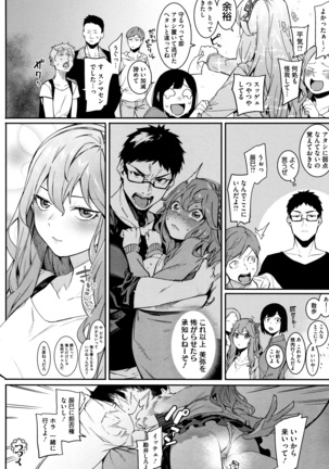 Akaruku Tanoshiku Kimochi yoku Page #57