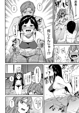 Akaruku Tanoshiku Kimochi yoku Page #217