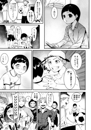 Akaruku Tanoshiku Kimochi yoku Page #84
