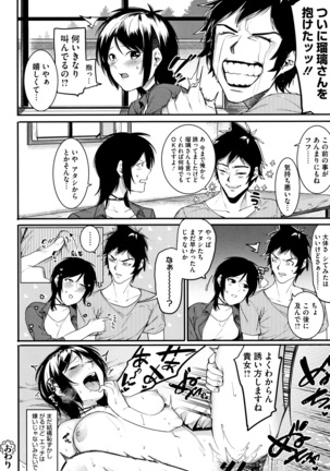 Akaruku Tanoshiku Kimochi yoku Page #133