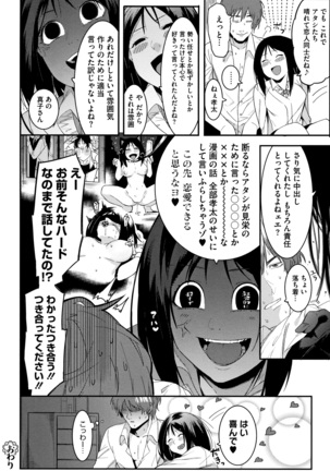 Akaruku Tanoshiku Kimochi yoku Page #211
