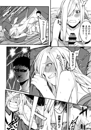 Akaruku Tanoshiku Kimochi yoku Page #179