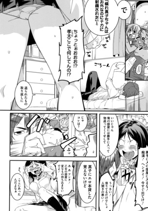 Akaruku Tanoshiku Kimochi yoku Page #189