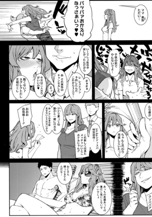Akaruku Tanoshiku Kimochi yoku Page #215