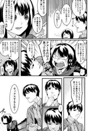 Akaruku Tanoshiku Kimochi yoku Page #138