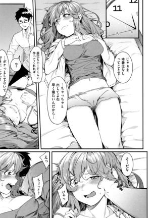 Akaruku Tanoshiku Kimochi yoku Page #16